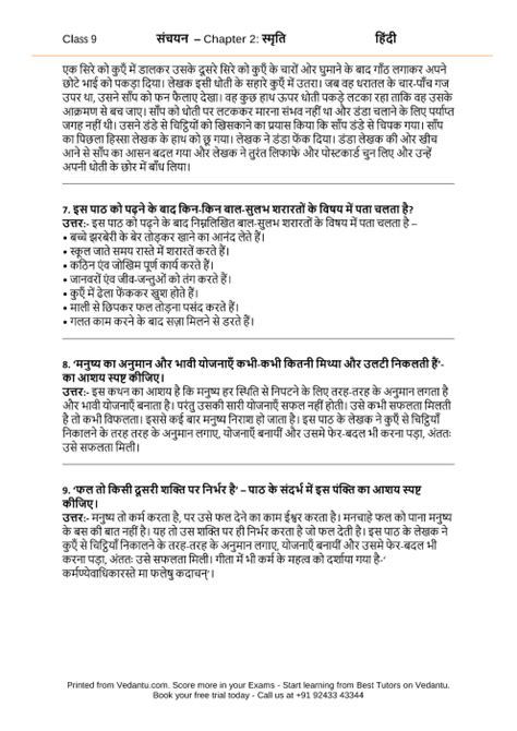 Image result for Ismruthi Lesson Flowchart in Hindi 9th Class