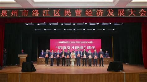 政企携手促发展 泉州洛江3亿资金支持民营经济