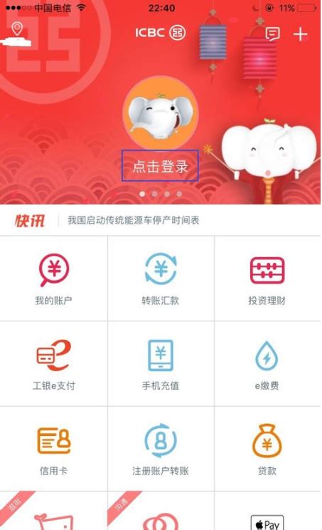 工行推出企业信用报告自助查询功能_中国电子银行网