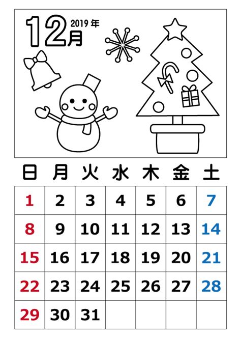 2019年12月縦型の「クリスマスアイテム色々」イラストカレンダー | 💗無料ダウンロード「かわいい」雛形・テンプレート素材
