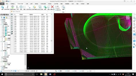 Powermill Programming 的图像结果