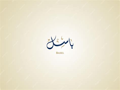 Premium Vector | Basel name in Arabic diwani calligraphy