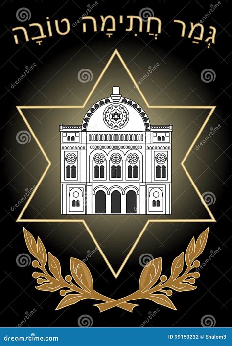 Jewish High Holiday Yom Kippur Card with Synagogue Drawing, David Star ...