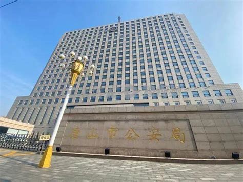 河北省唐山市335个重大项目集中开工，总投资754.3亿！--见道网