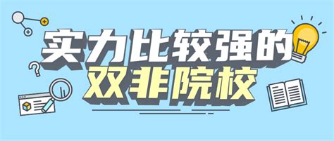 中国教育部承认的港澳院校名单，以及最新学历认证政策！ - 知乎