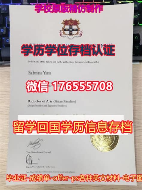 曼大,UM毕业证学位证学历学位证书区别 | PDF