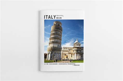 意大利旅游画册设计-意大利旅游宣传册设计-成都甲壳虫品牌设计有限公司