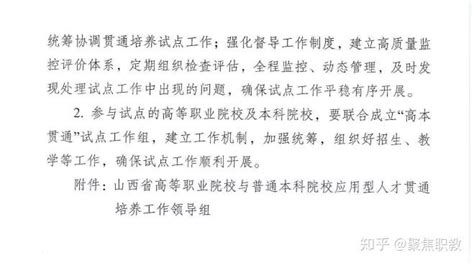 高本贯通人才培养模式下的课程体系一体化设计结构探究_参考网