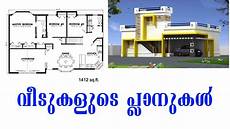 kerala model house plans small plan 3d home kerala style house plan 1000 sq feet to 1500 sq feet youtube kerala model house plans small plan 3d home kerala style house plan 1000 sq feet to 1500 sq feet youtube