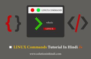 Linux Commands in Hindi – लिनक्स कमांड क्या है [All Commands PDF 2025]
