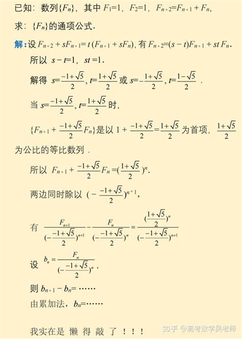 数列 的图像结果