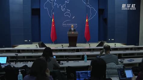 外交部发言人：中国将继续加快实施创新驱动发展战略，同世界共享创新发展成果_凤凰网视频_凤凰网