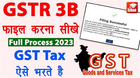 GST 3B Filing 的图像结果