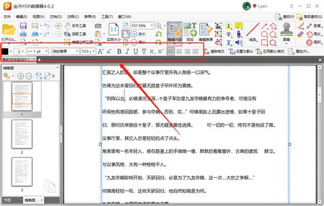 PDF文件中怎么添加自己的电子签名？简单十步即可完成！_极速下载