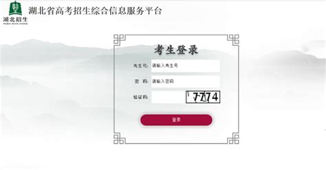 河南省基础教育综合信息服务平台入口（附操作指南）- 本地宝
