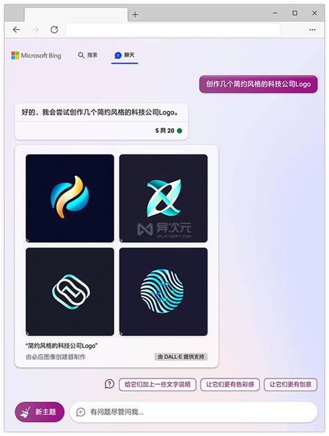 必应 AI 的图像结果