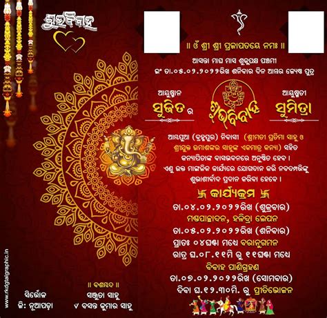 Wedding Invitation Card in Odia Download PSD File | Marriage Card ...