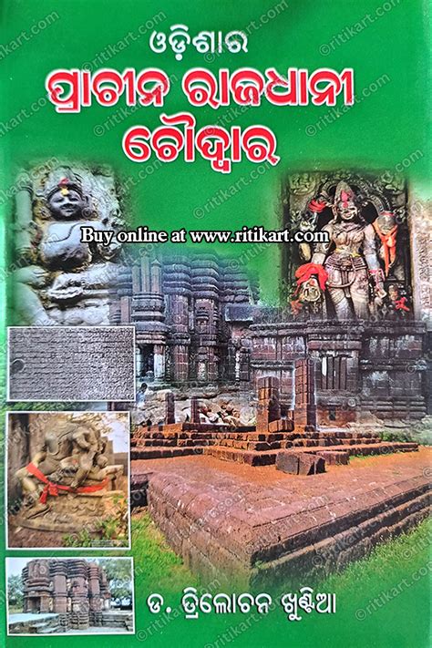 "Odishara Prachina Rajadhani Choudwar: Insights by Dr. Trilochan Khuntia"