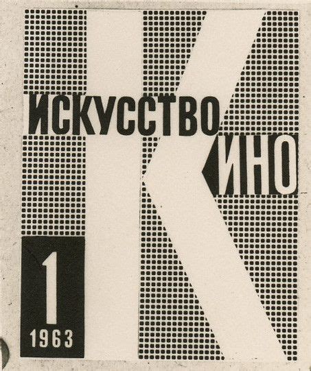Периодика. Послевоенный период | Графический дизайн логотипов, Книги ...