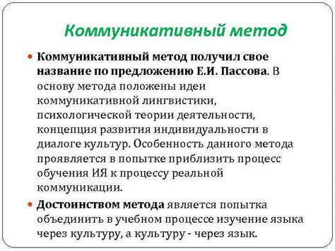 Лекция 5 Методы и приемы обучения языкам