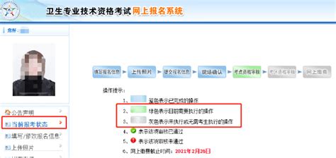 2019北京卫生职称考试报名网站：中国卫生人才网www.21wecan.com-爱学网