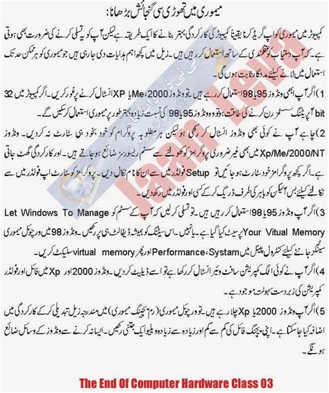 Image result for Basic Computer in Urdu