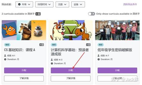 Code.org Coding Town 的图像结果