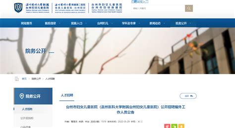 2022浙江省台州市三门县投资促进中心招聘编外劳动合同用工人员公告