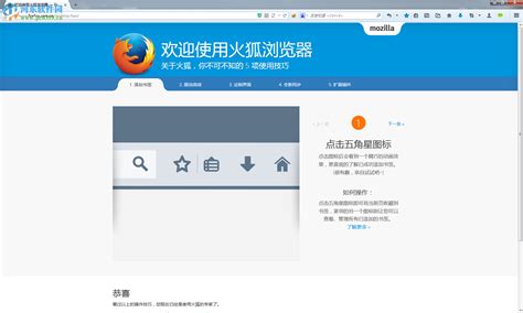 火狐浏览器官方下载最新版本_firefox浏览器下载中文版64位电脑版-IE下载乐园