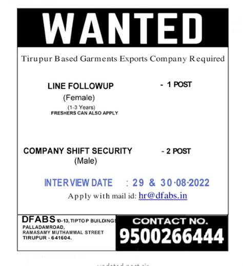 MONDAY(28.08.2022) ONWARDS INTERVIEW TIRUPUR VRIOUS COMPANIES JOBS ...