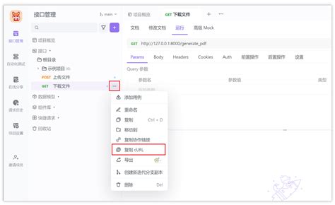 Curl JavaScript Injection 的图像结果