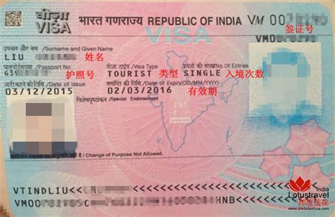 中国公民申请印度签证须知 -印度签证-印知网