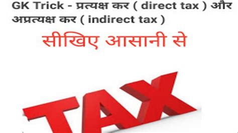 Image result for Computer GK Tricks