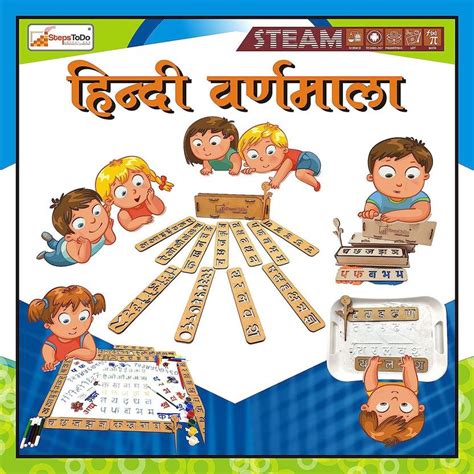 StepsToDo Hindi Varnamala Wooden Stencil Kit. Hindi Alphabet & Numbers ...