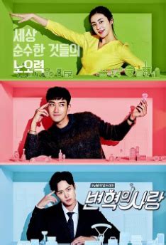 《卞赫的爱情》全集高清在线观看 - 2017年韩剧 - 韩剧tvN