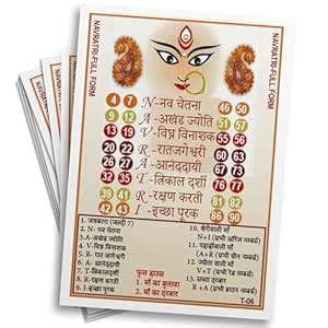 Buy UltPult Tambola Navratri Theme Tambola Tickets - Full Form Theme ...