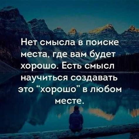 цитаты и афоризмы | Поговорки со смыслом, Мудрые цитаты, Мысли