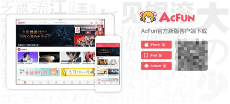 Acfun网站A站视频怎样下载_360新知