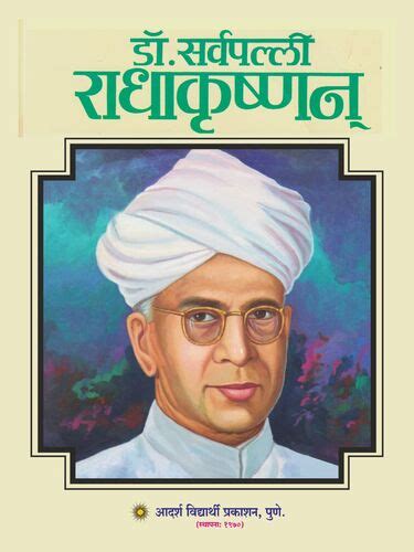 Dr Sarvapalli Radhakrushna – Atharvashree Publications Pune