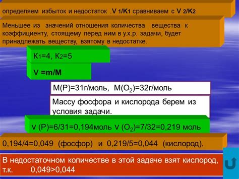 Презентация "Химия - решение задач" (8 класс) – скачать проект