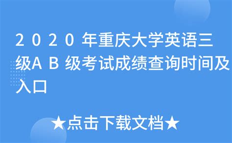 2022下半年重庆英语四六级口语考试准考证打印时间及入口【11月15日起】