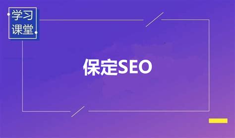 【保定SEO外包服务公司】京通网络科技有限公司 | 麒麟SEO