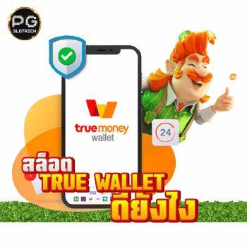 สล็อตเกมส์ที่ทันสมัย SuperPG1688 ฝากถอนผ่าน True Wallet