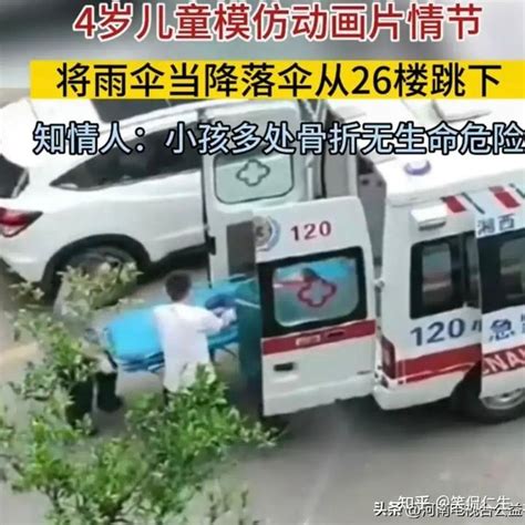令人惊叹！湖南吉首县4岁男童从26楼坠下竟能存活 - 知乎