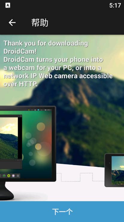 Descargar DroidCam 6.20 APK Gratis para Android