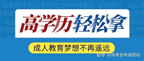 2022年浙江成人高考考试报名入口
