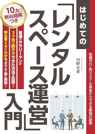 Introduction to Rental Space Management for Beginners The most powerful ...