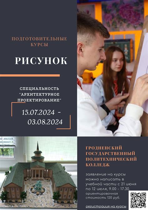Абитуриенту: Курсы по рисунку