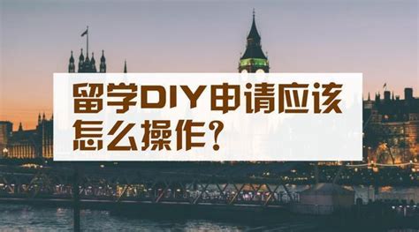 留学DIY网站推荐 - 知乎