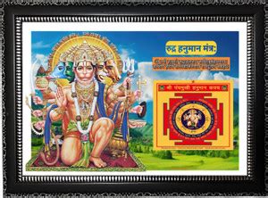 DKArtStudio PanchMukhi Hanuman Ji Vastu Photo Religious Frame Price in ...